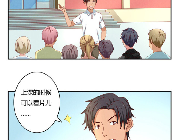 最好的我们 第12-15话 “打情骂俏”的正确打开方式 第52页
