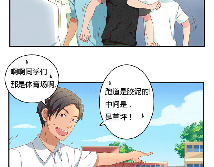 最好的我们 第12-15话 “打情骂俏”的正确打开方式 第56页