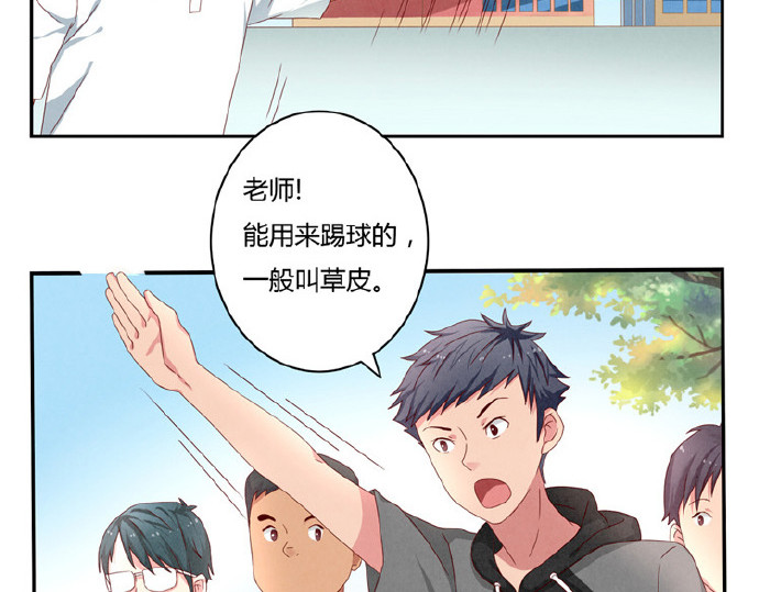最好的我们 第12-15话 “打情骂俏”的正确打开方式 第57页