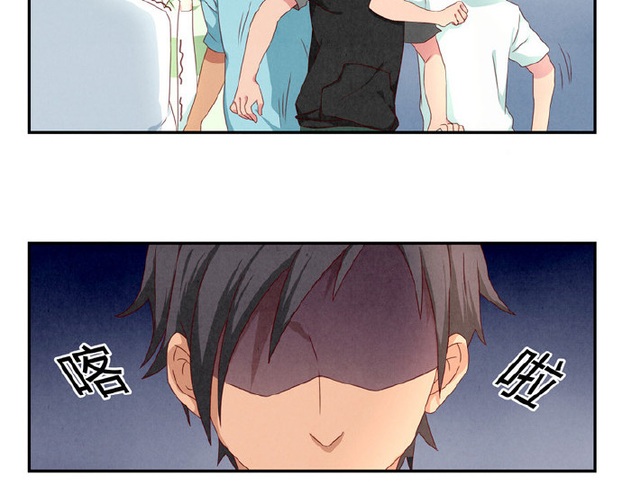 最好的我们 第12-15话 “打情骂俏”的正确打开方式 第59页