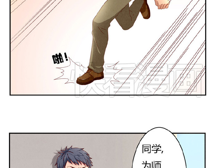 最好的我们 第12-15话 “打情骂俏”的正确打开方式 第61页
