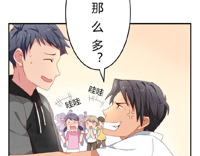 最好的我们 第12-15话 “打情骂俏”的正确打开方式 第64页