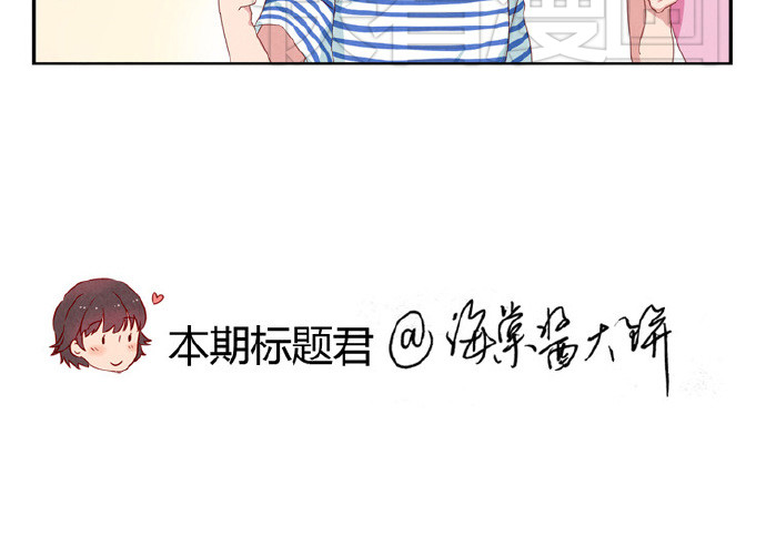 最好的我们 第12-15话 “打情骂俏”的正确打开方式 第66页
