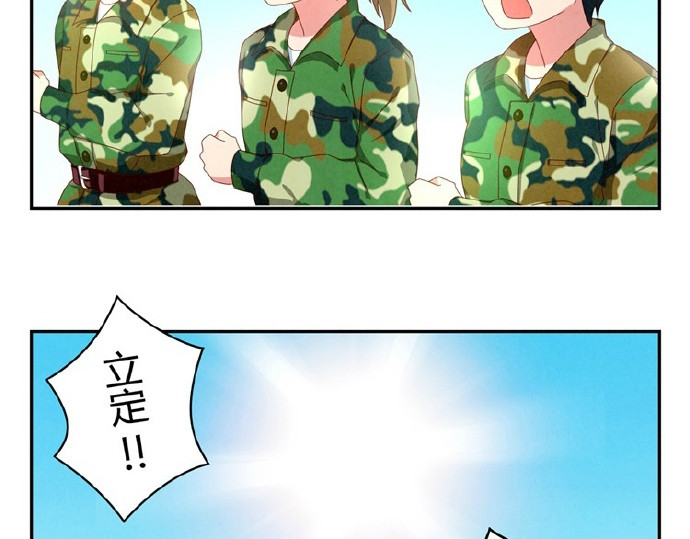 最好的我们 第12-15话 “打情骂俏”的正确打开方式 第70页