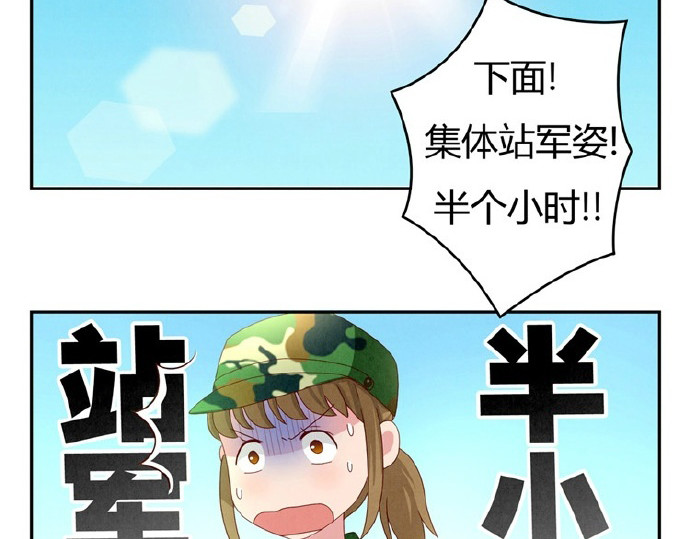 最好的我们 第12-15话 “打情骂俏”的正确打开方式 第71页