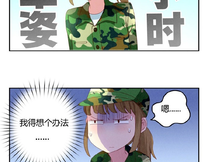 最好的我们 第12-15话 “打情骂俏”的正确打开方式 第72页
