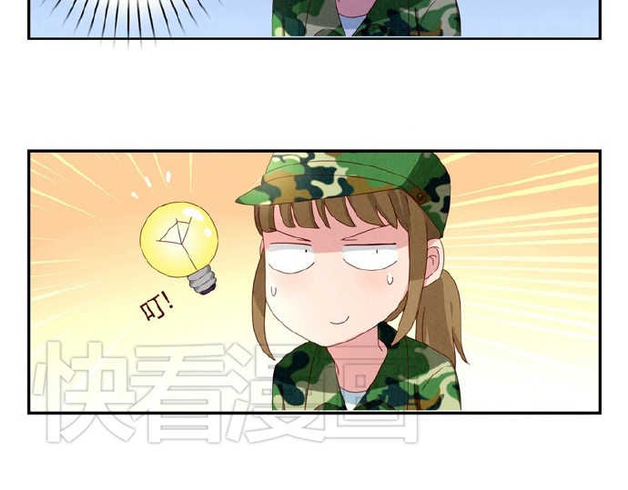 最好的我们 第12-15话 “打情骂俏”的正确打开方式 第73页