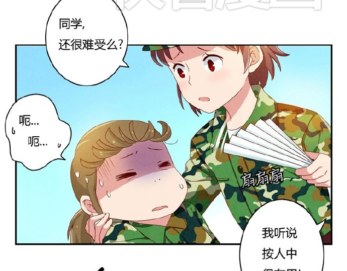 最好的我们 第12-15话 “打情骂俏”的正确打开方式 第81页