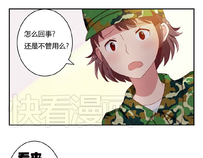 最好的我们 第12-15话 “打情骂俏”的正确打开方式 第84页