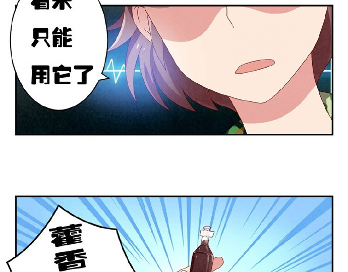最好的我们 第12-15话 “打情骂俏”的正确打开方式 第85页
