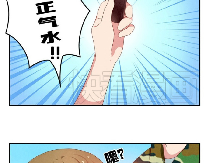 最好的我们 第12-15话 “打情骂俏”的正确打开方式 第86页