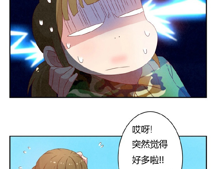 最好的我们 第12-15话 “打情骂俏”的正确打开方式 第88页