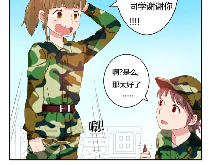 最好的我们 第12-15话 “打情骂俏”的正确打开方式 第89页