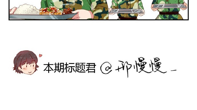 最好的我们 第12-15话 “打情骂俏”的正确打开方式 第94页