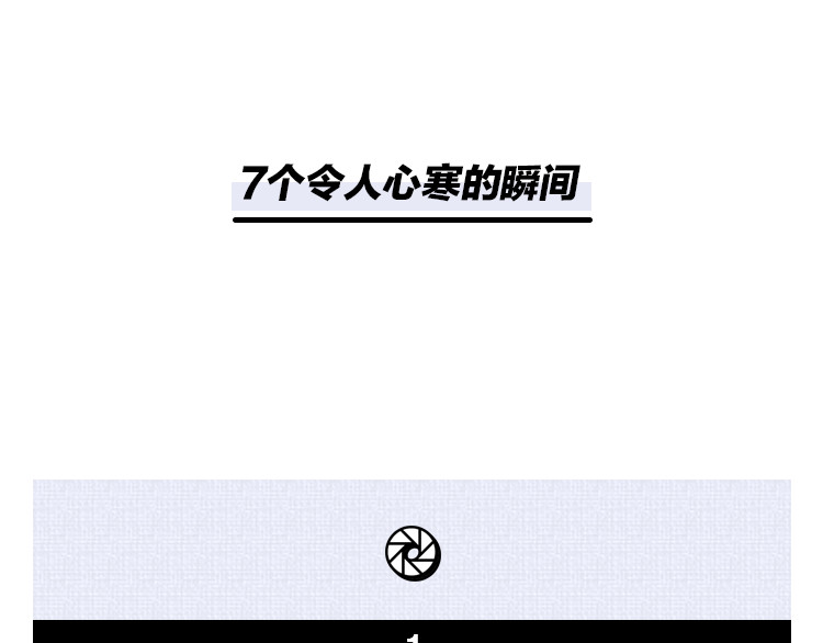芭芭拉搞笑日志 7个令人心寒的瞬间 第1页