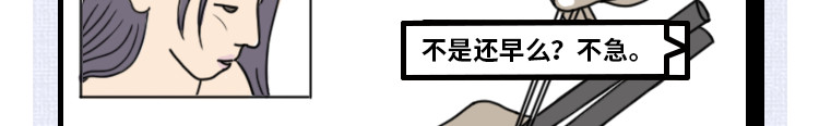 芭芭拉搞笑日志 7个令人心寒的瞬间 第19页