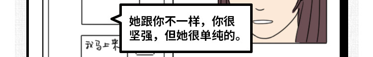 芭芭拉搞笑日志 7个令人心寒的瞬间 第29页