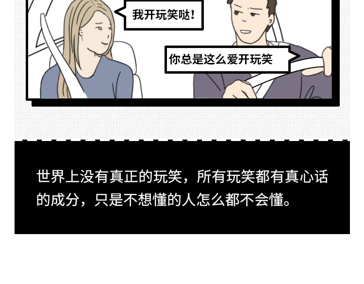 芭芭拉搞笑日志 7个令人心寒的瞬间 第34页