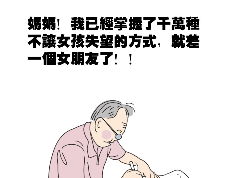 芭芭拉搞笑日志 7个令人心寒的瞬间 第40页