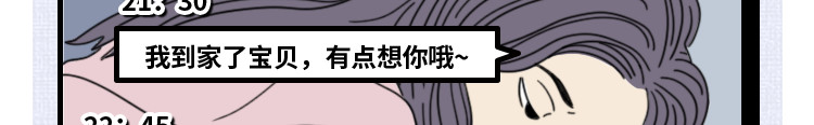 芭芭拉搞笑日志 7个令人心寒的瞬间 第5页