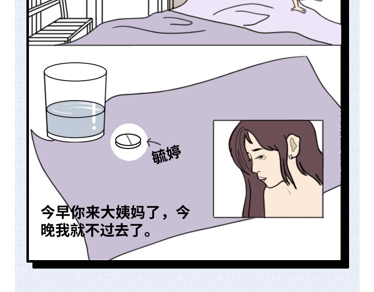 芭芭拉搞笑日志 7个令人心寒的瞬间 第10页