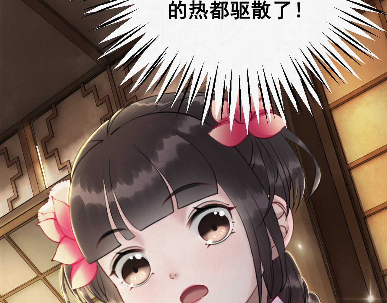 我的皇姐不好惹 第3话 鸡腿泯恩仇！ 第11页