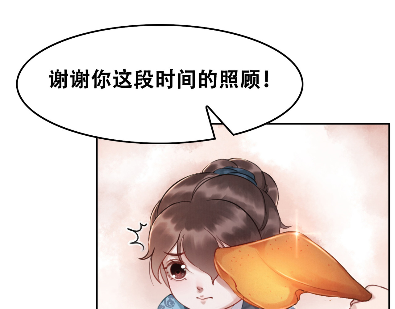 我的皇姐不好惹 第3话 鸡腿泯恩仇！ 第104页