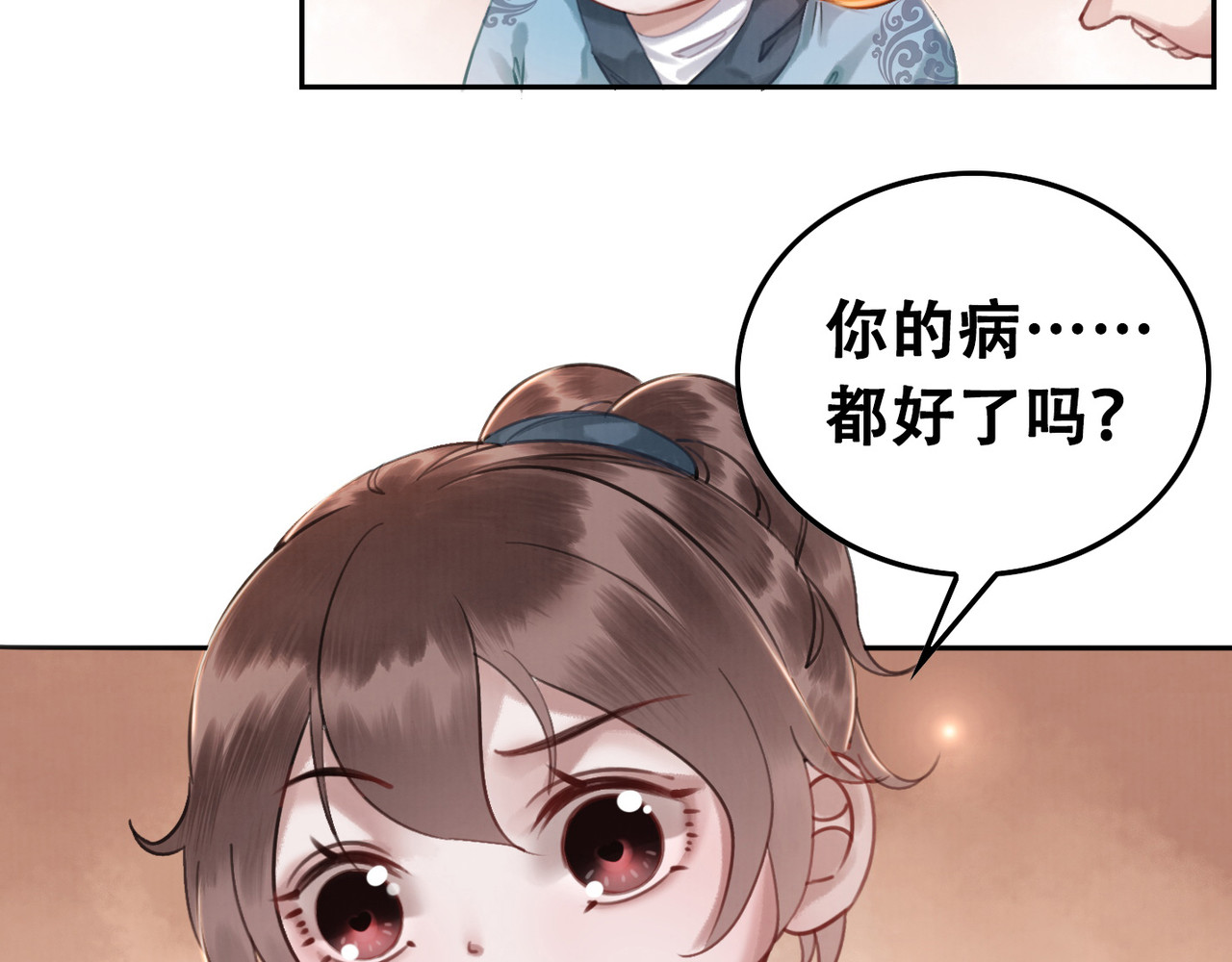我的皇姐不好惹 第3话 鸡腿泯恩仇！ 第105页