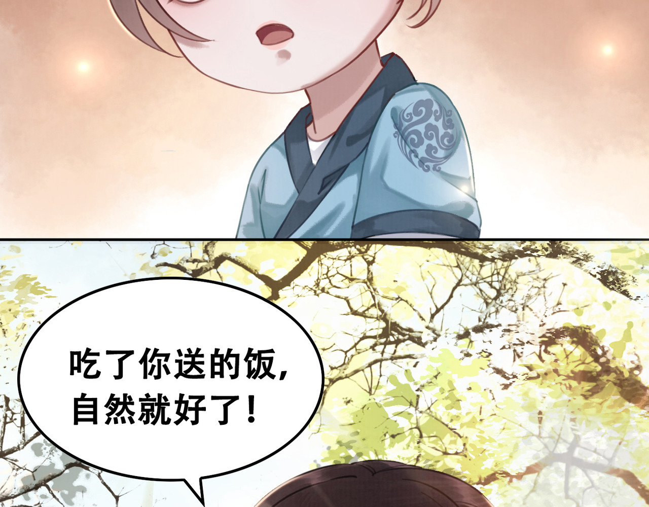 我的皇姐不好惹 第3话 鸡腿泯恩仇！ 第106页