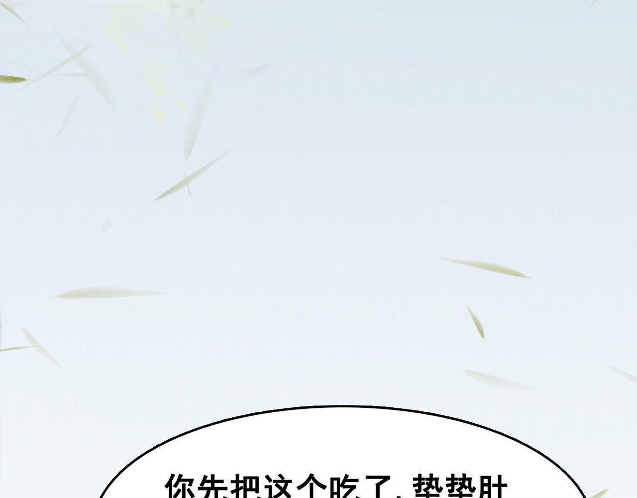 我的皇姐不好惹 第3话 鸡腿泯恩仇！ 第110页