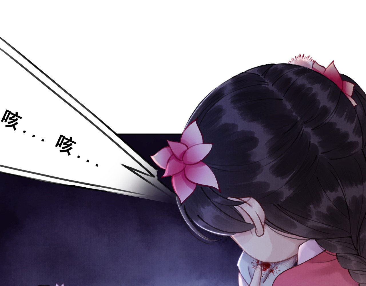 我的皇姐不好惹 第3话 鸡腿泯恩仇！ 第23页