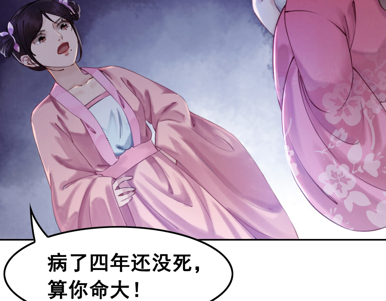 我的皇姐不好惹 第3话 鸡腿泯恩仇！ 第24页