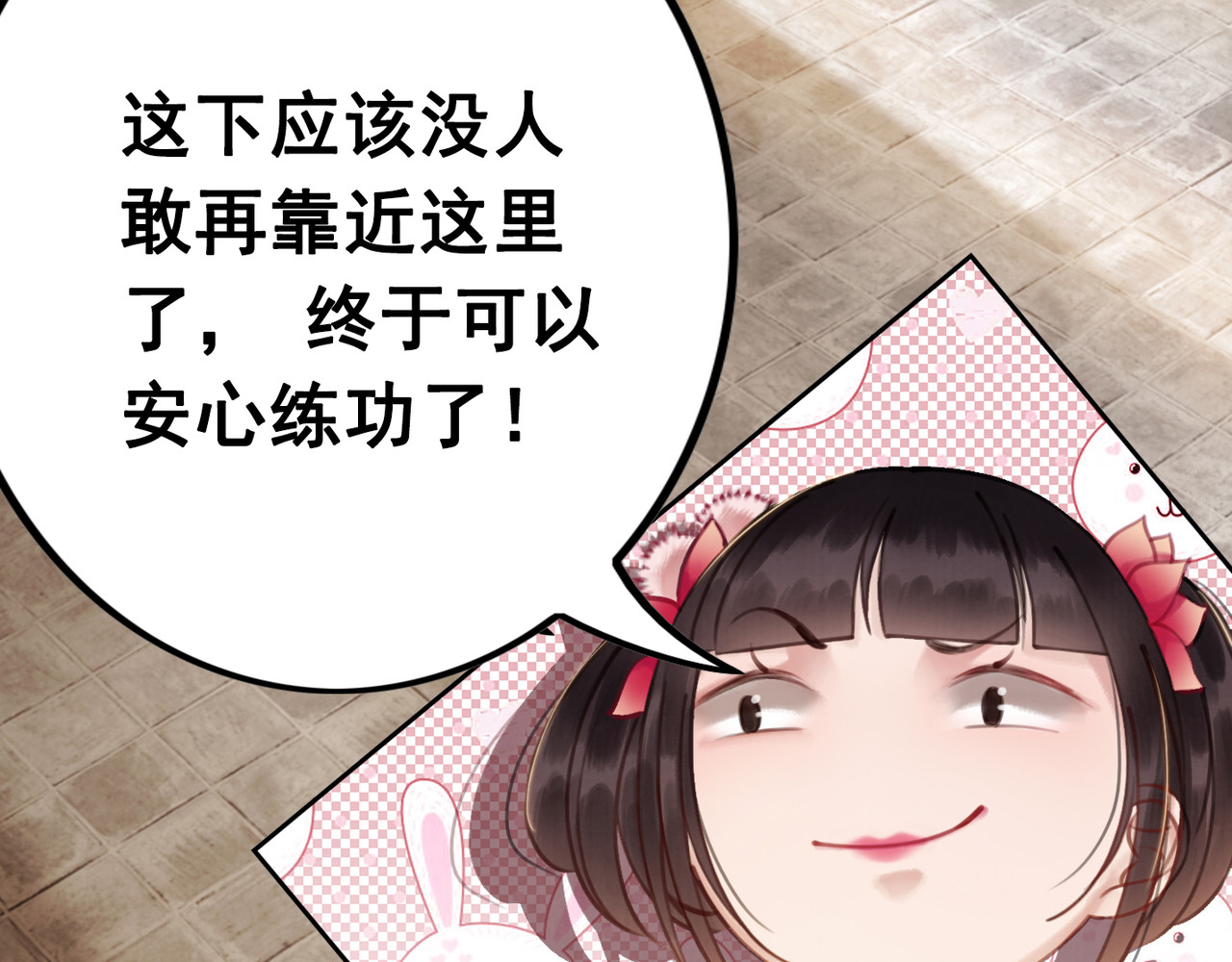 我的皇姐不好惹 第3话 鸡腿泯恩仇！ 第30页