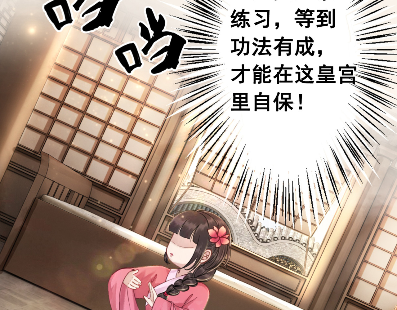 我的皇姐不好惹 第3话 鸡腿泯恩仇！ 第34页