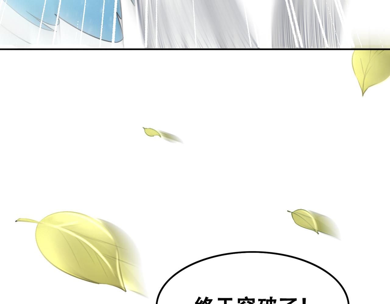 我的皇姐不好惹 第3话 鸡腿泯恩仇！ 第46页