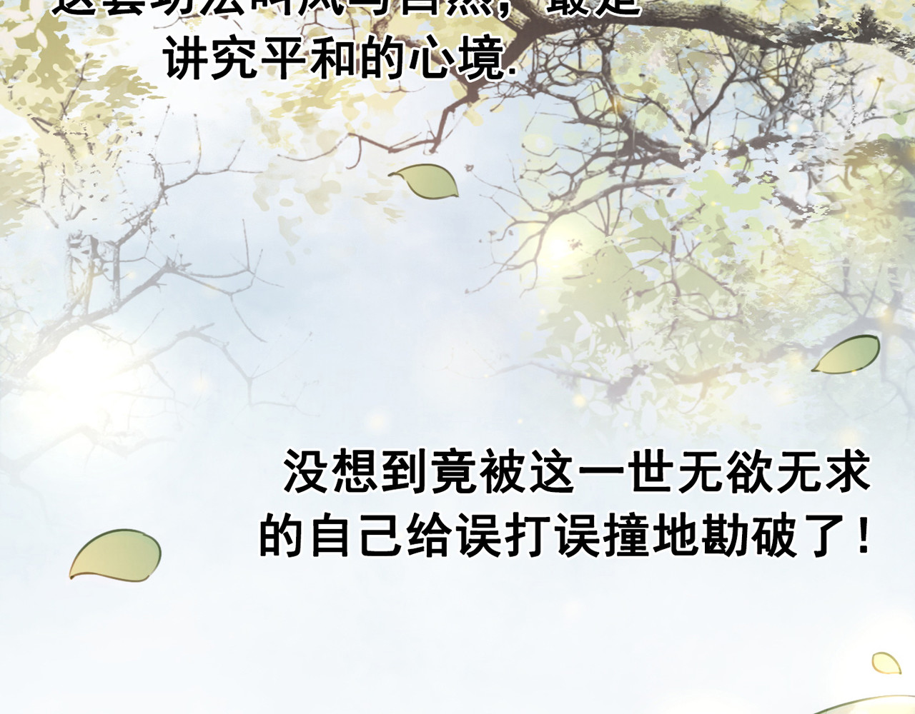 我的皇姐不好惹 第3话 鸡腿泯恩仇！ 第51页