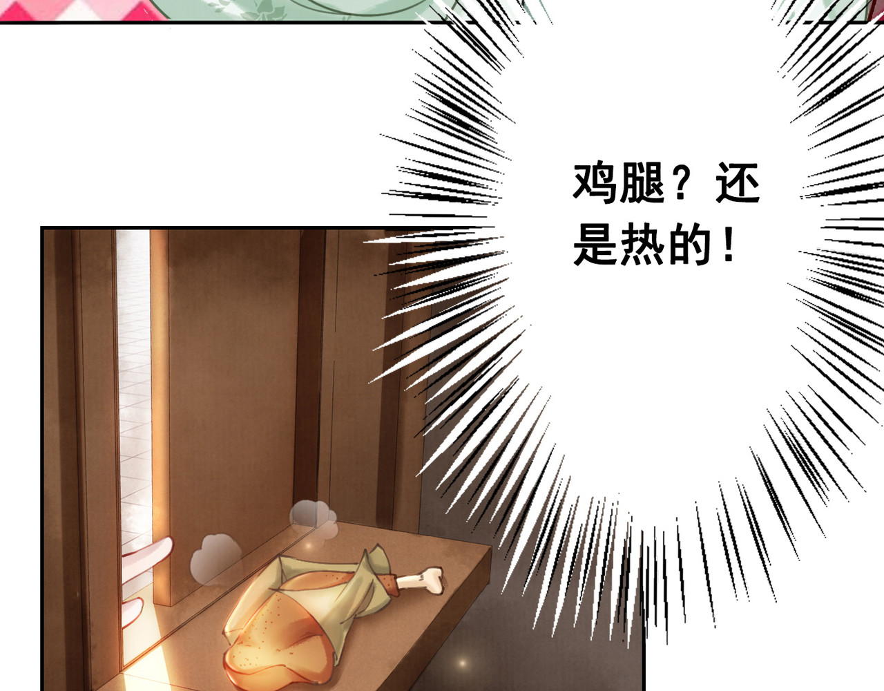 我的皇姐不好惹 第3话 鸡腿泯恩仇！ 第56页