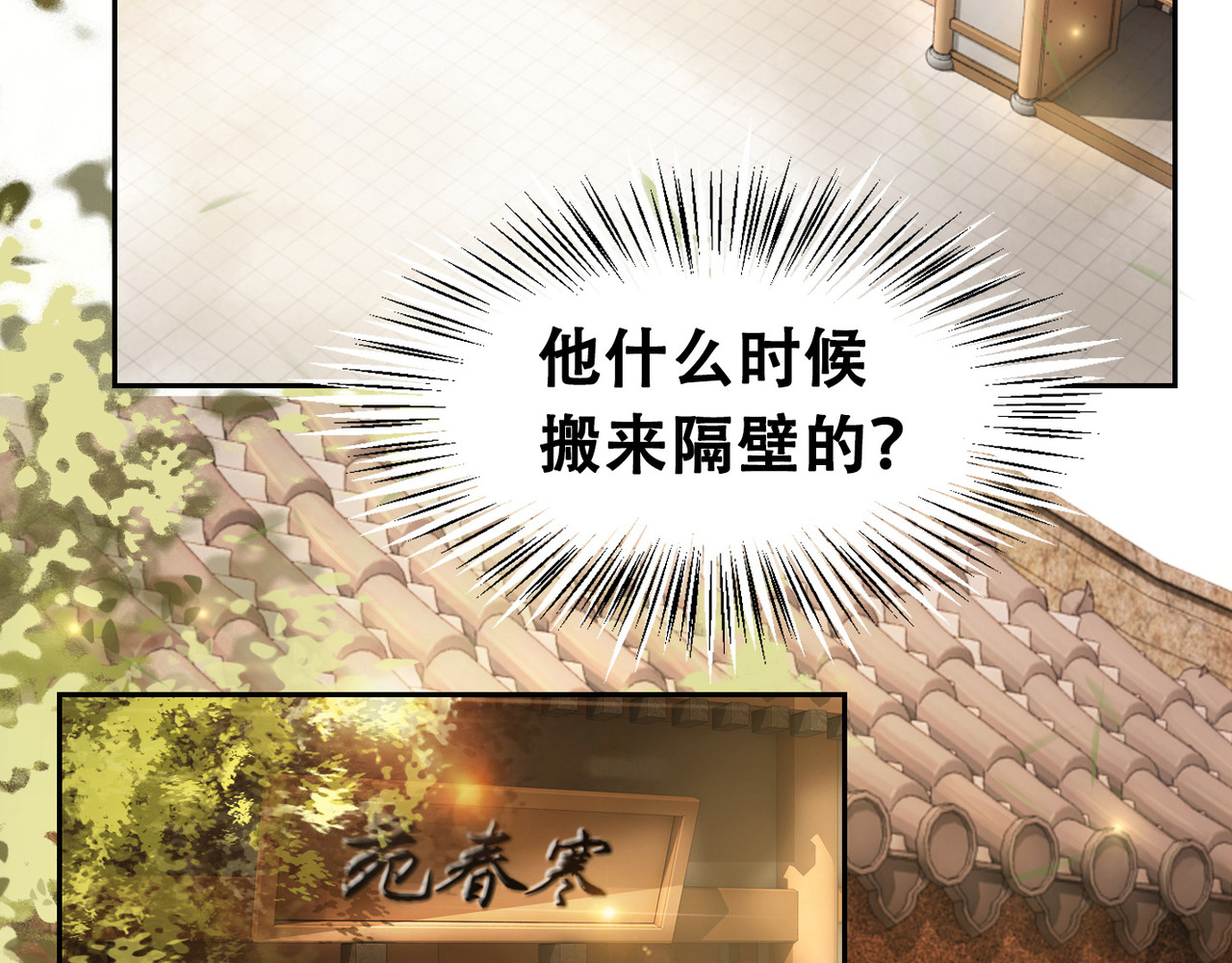 我的皇姐不好惹 第3话 鸡腿泯恩仇！ 第64页