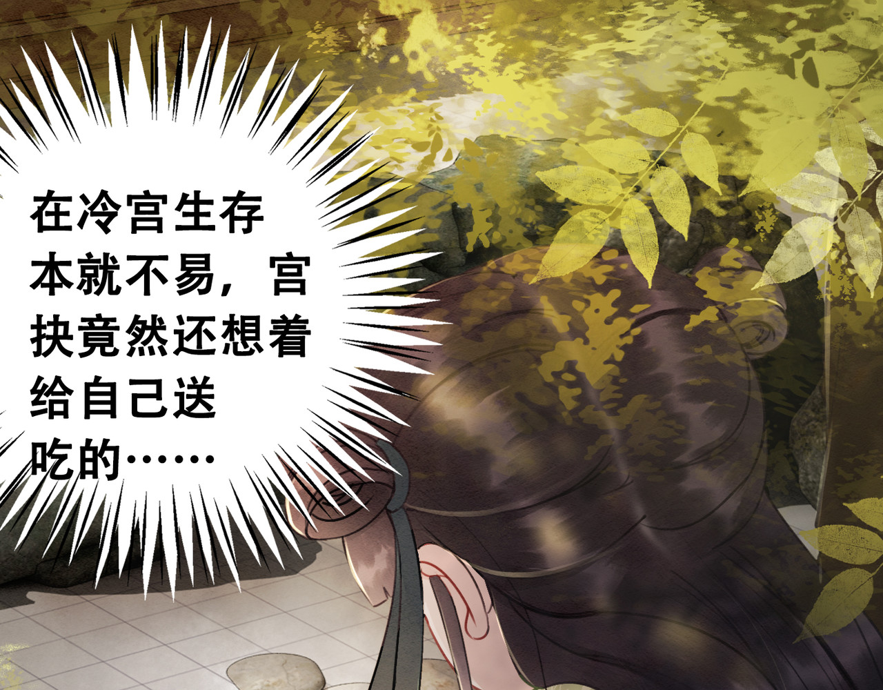 我的皇姐不好惹 第3话 鸡腿泯恩仇！ 第70页