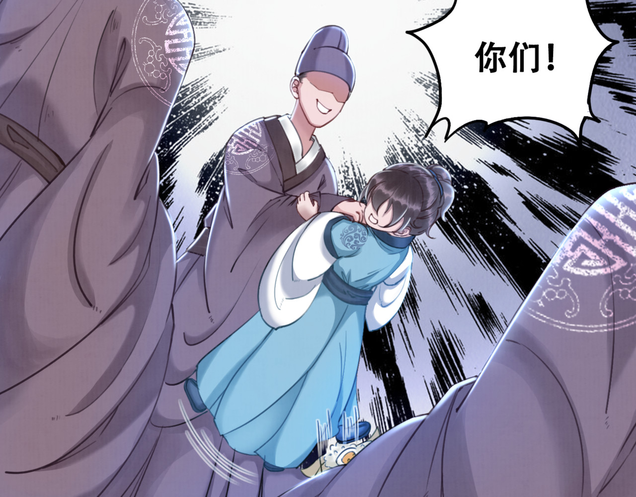 我的皇姐不好惹 第3话 鸡腿泯恩仇！ 第78页