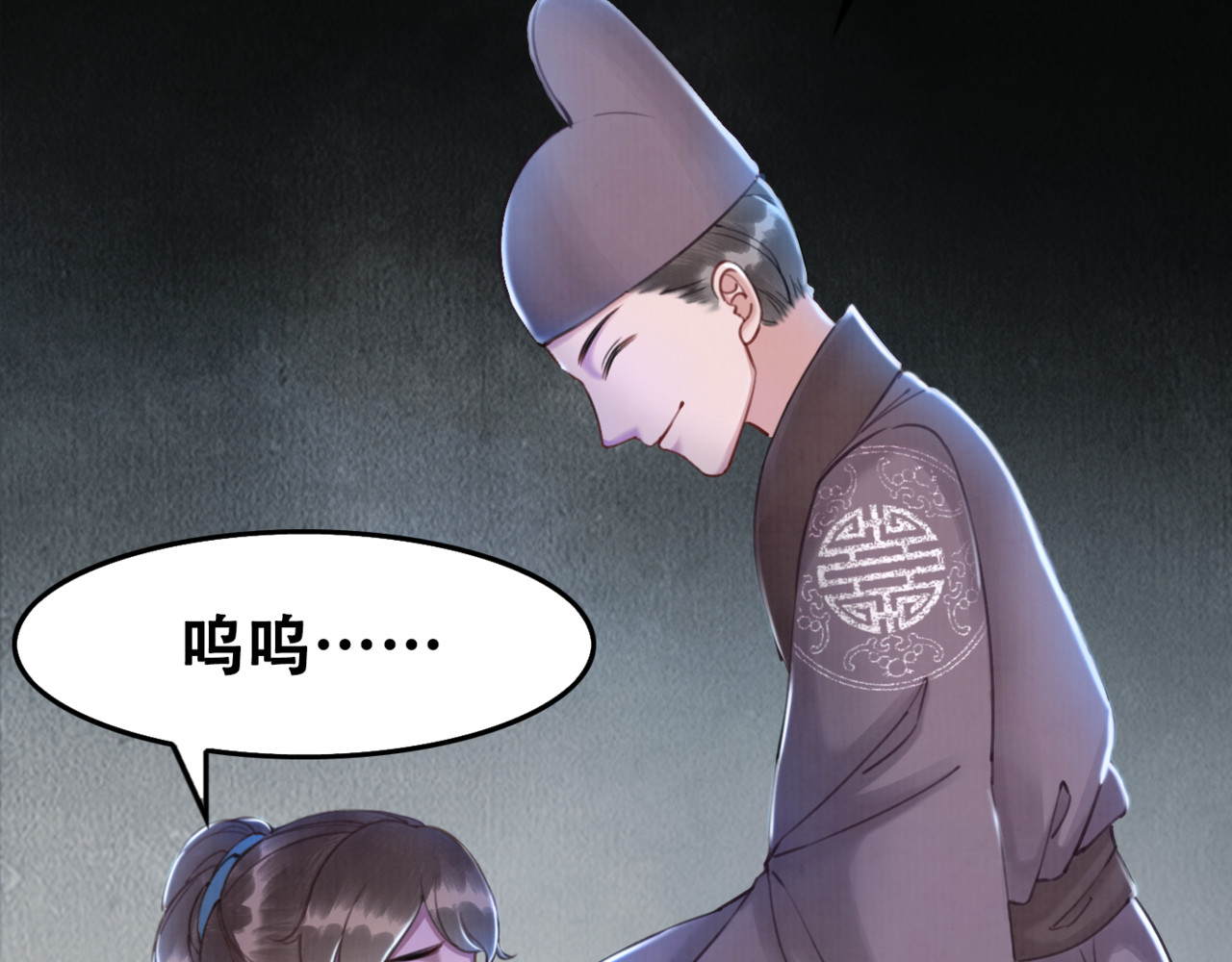 我的皇姐不好惹 第3话 鸡腿泯恩仇！ 第84页