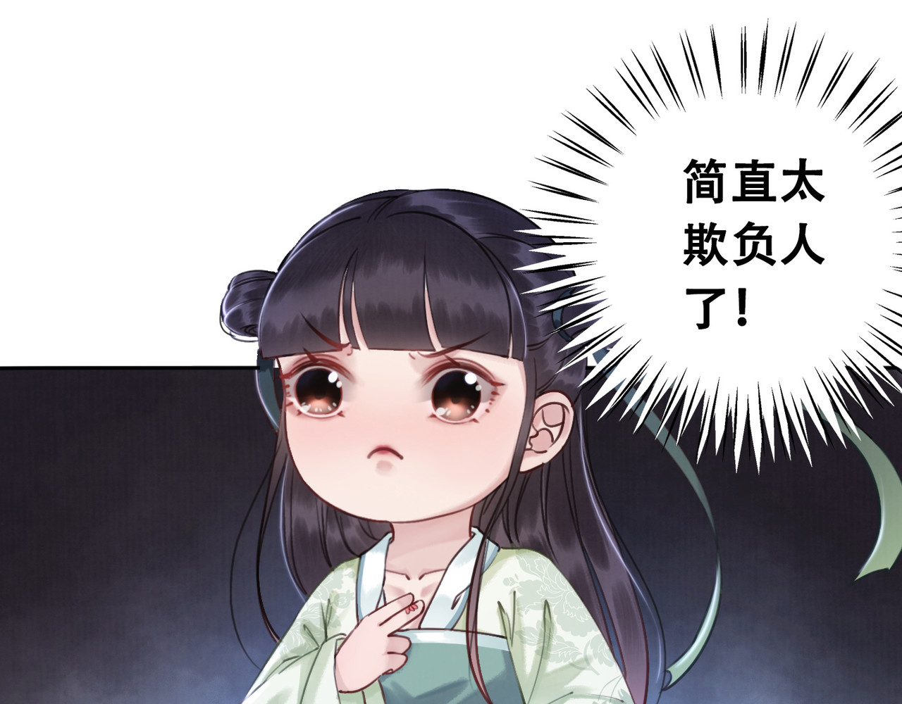 我的皇姐不好惹 第3话 鸡腿泯恩仇！ 第86页
