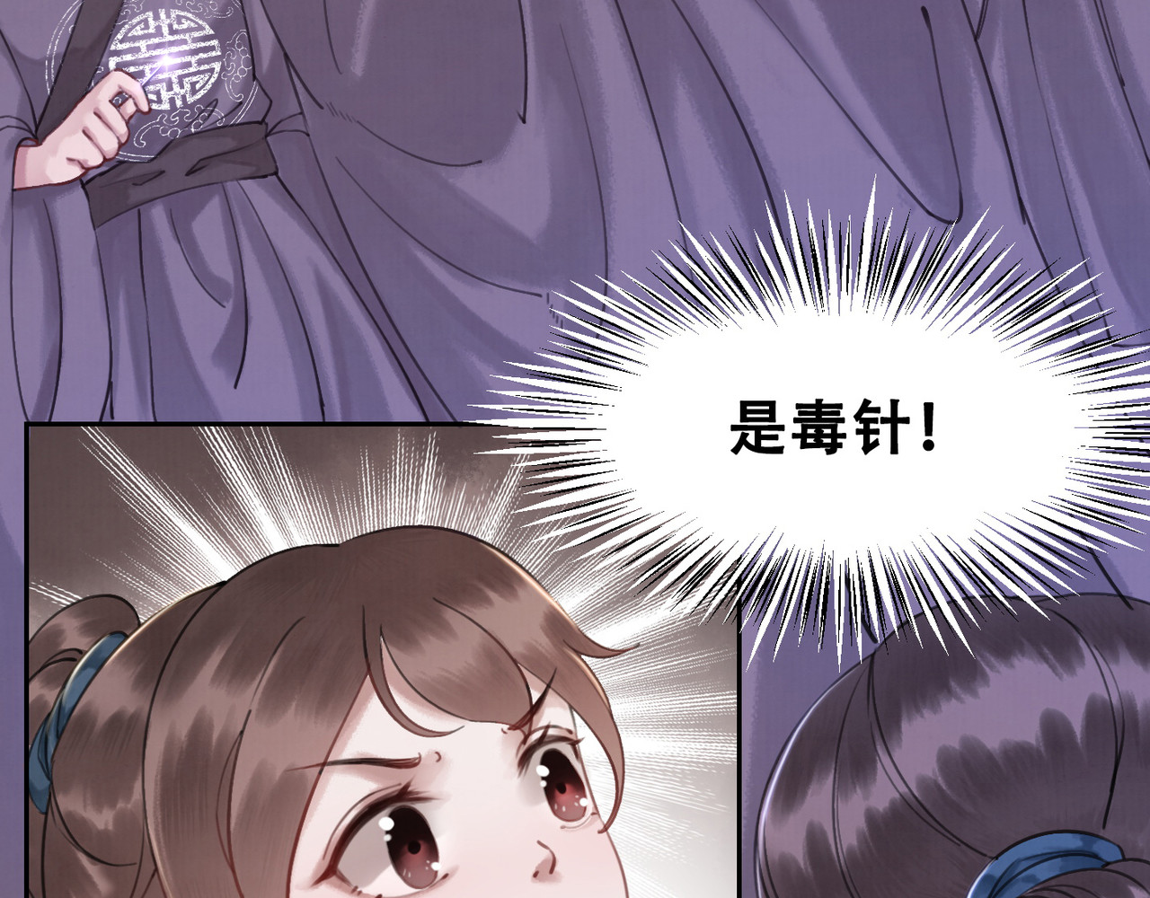 我的皇姐不好惹 第3话 鸡腿泯恩仇！ 第89页