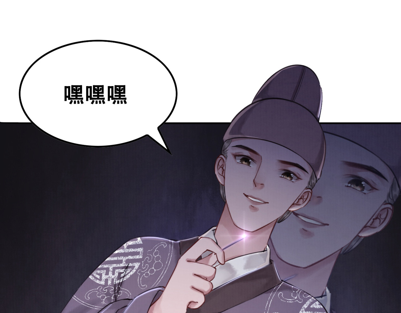 我的皇姐不好惹 第3话 鸡腿泯恩仇！ 第93页