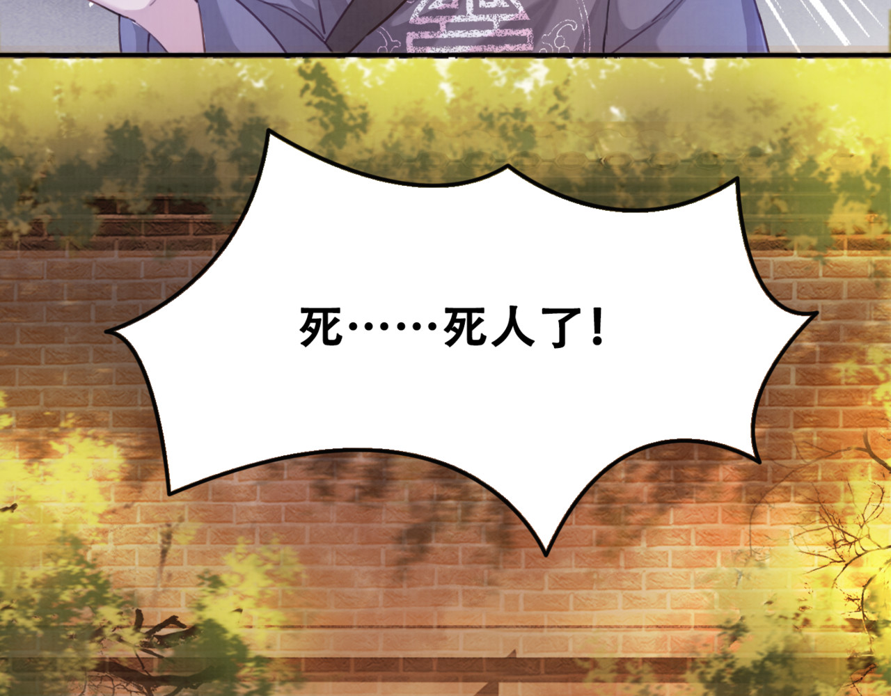 我的皇姐不好惹 第3话 鸡腿泯恩仇！ 第96页