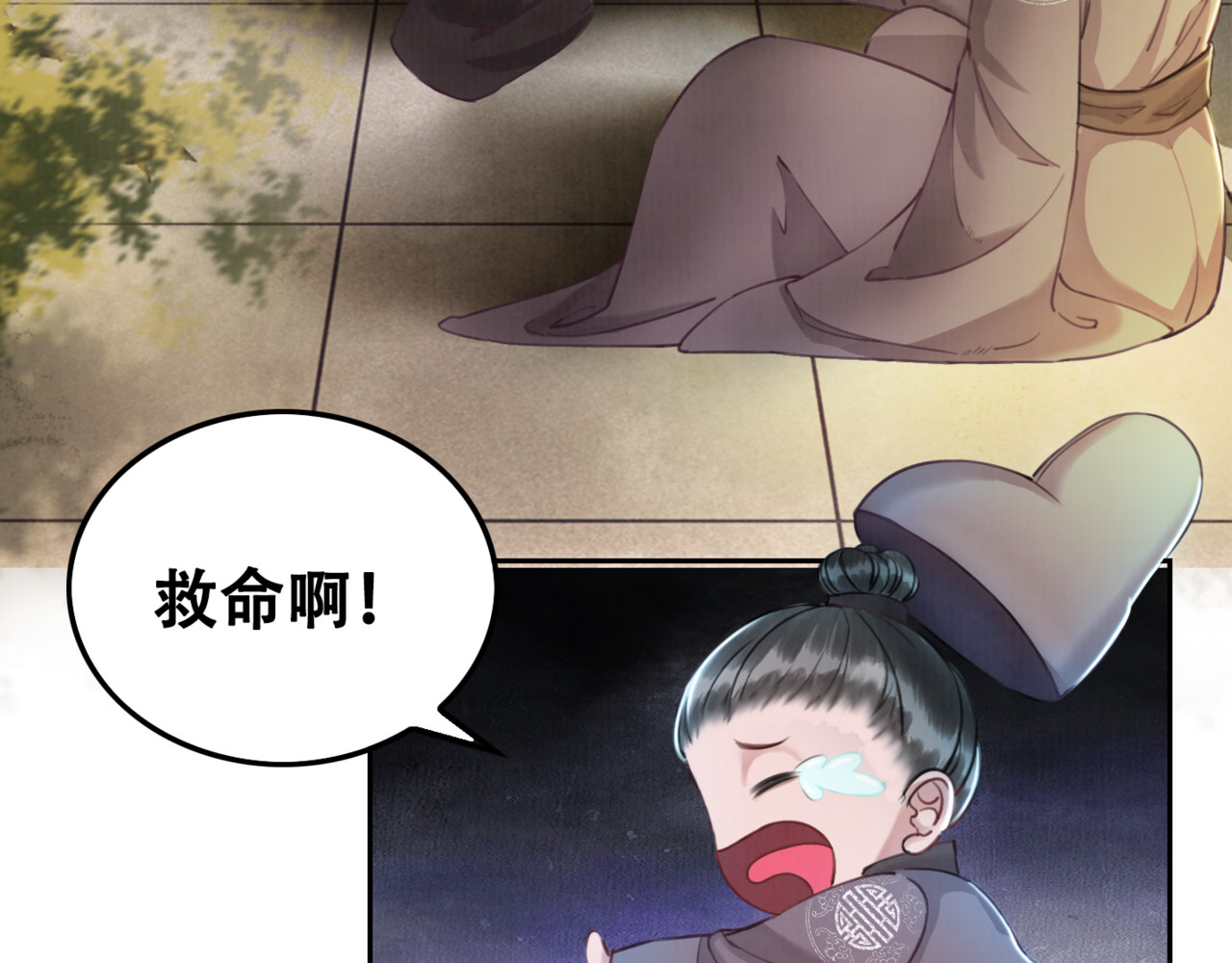 我的皇姐不好惹 第3话 鸡腿泯恩仇！ 第98页
