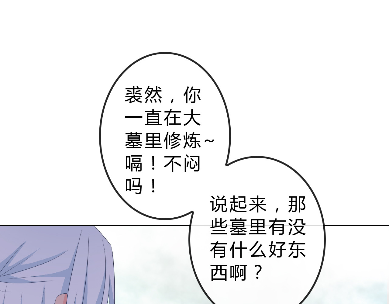 《男友来了大姨妈？！》-天拾柒魂录 第6话 来大姨妈的历史原因 第11页