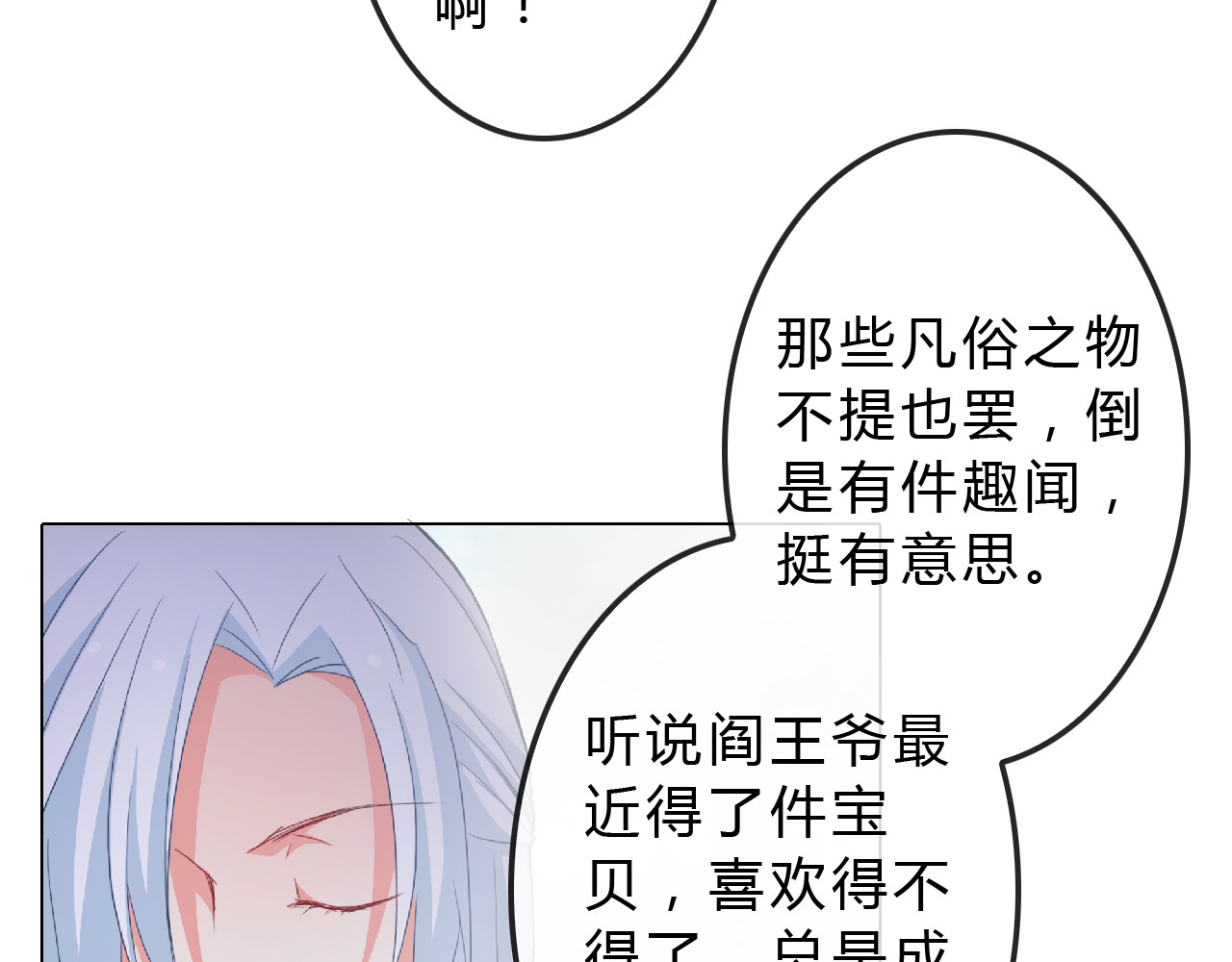 《男友来了大姨妈？！》-天拾柒魂录 第6话 来大姨妈的历史原因 第13页