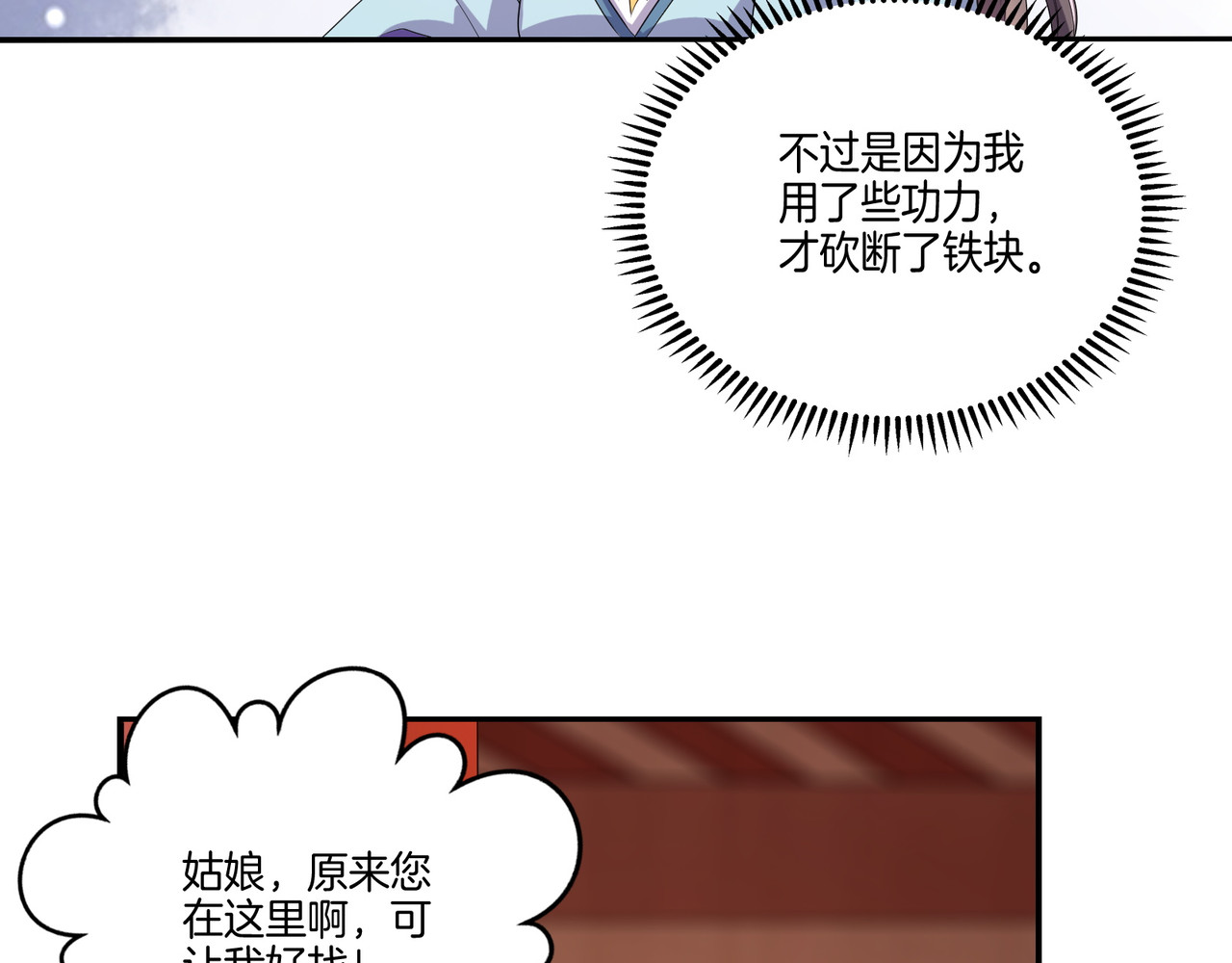 傲娇王爷嚣张妃 第4话 忍不住抓住她 第46页