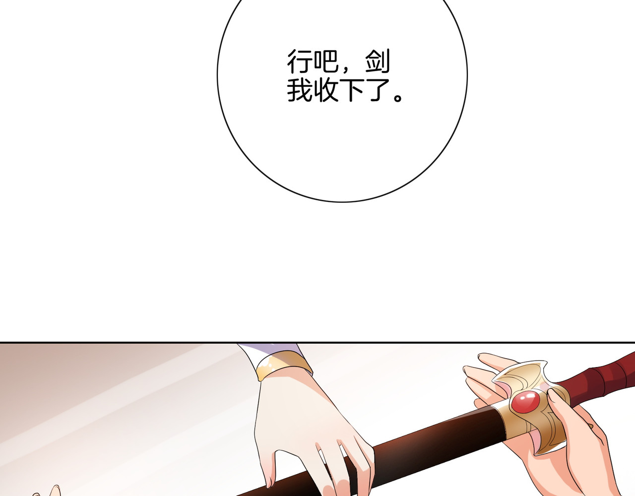 傲娇王爷嚣张妃 第4话 忍不住抓住她 第56页